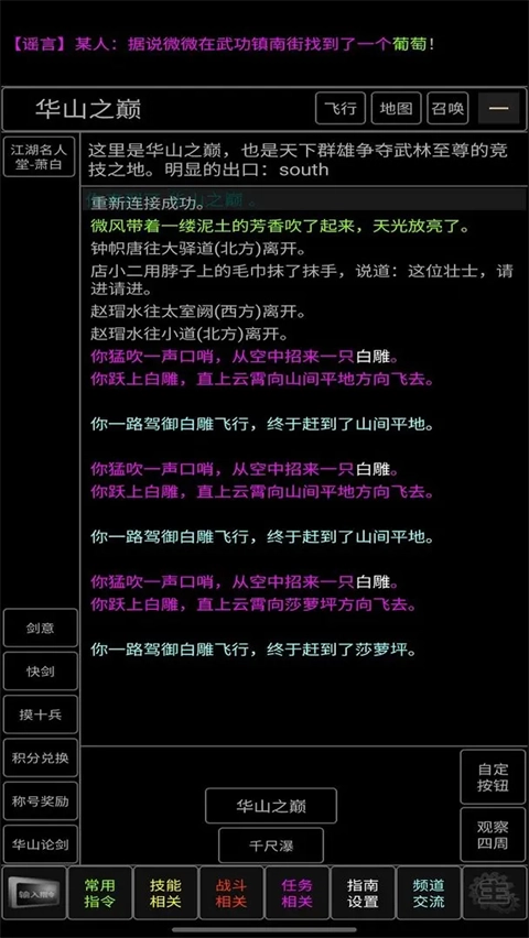 青衫烟雨行官方最新版图2