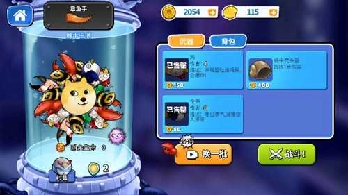 疯狂章鱼手机版(1)