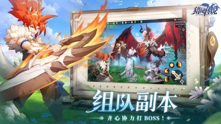 猎风传说安卓版图5