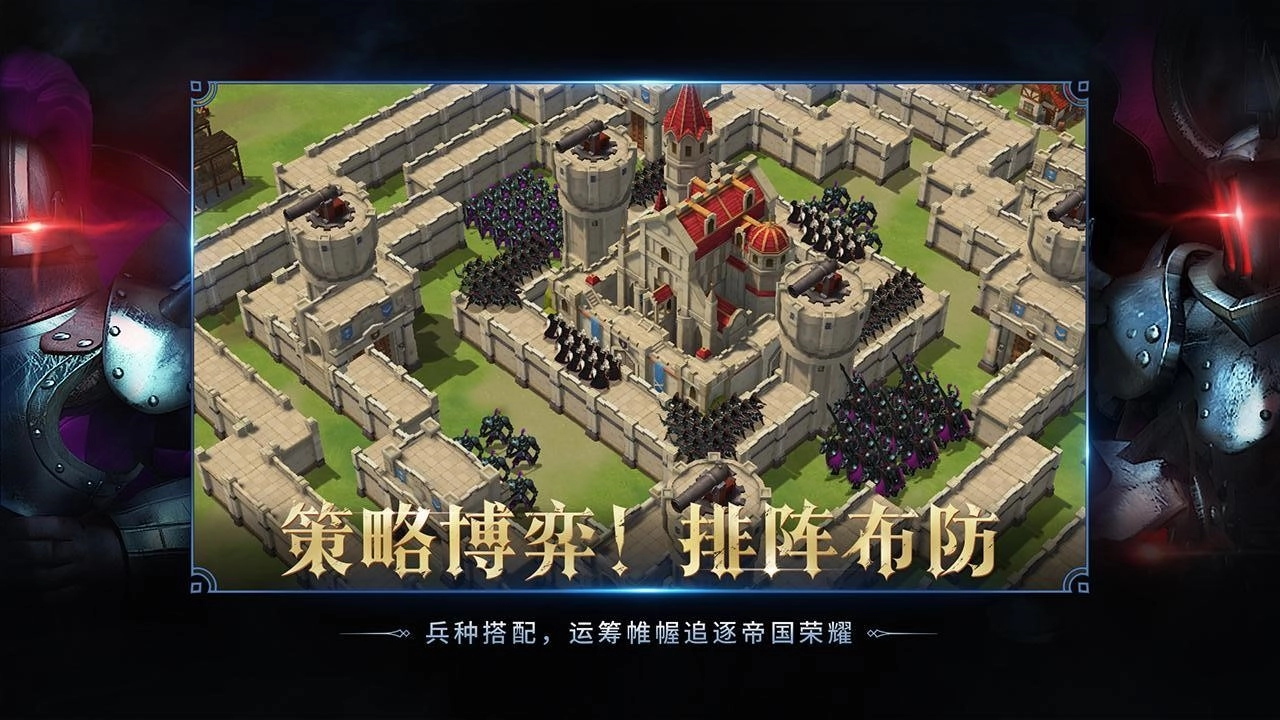 权力与纷争游戏官方版图4