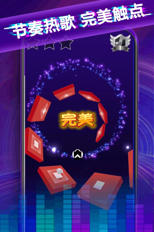 球球节奏控安卓官方版图4