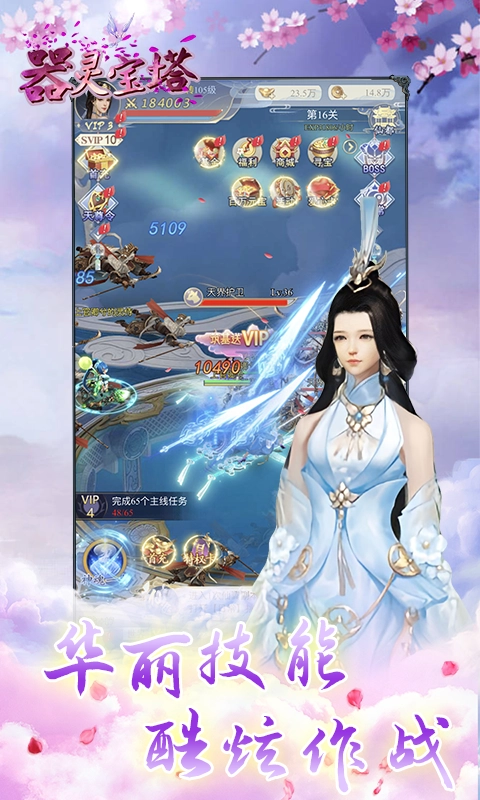 器灵宝塔游戏纯净最新版图2