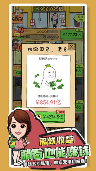 你是什么垃圾手机版图1