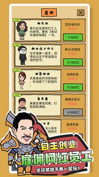 你是什么垃圾手机版图3