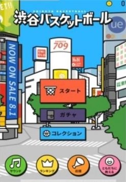 涩谷篮球手机正版图1