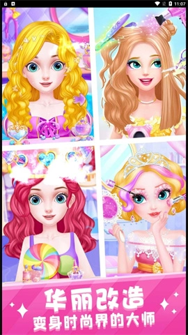 美少女梦工坊免费版图1