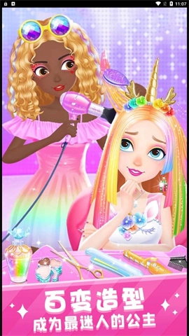 美少女梦工坊免费版图2