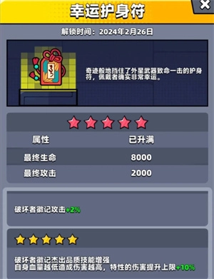 弹壳特攻队典藏品优先开启指南及核心效果详解