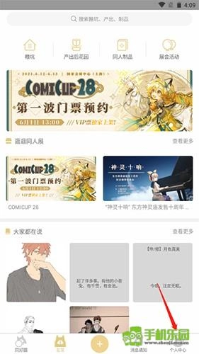 cpp取消心愿单的操作步骤 cpp怎样取消心愿单