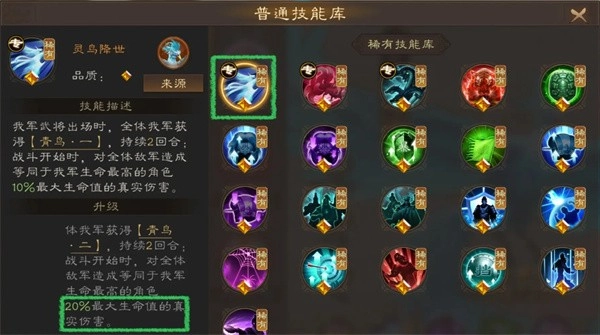 在新三国志曹操传的青鸟PVE玩法中，哪些技能强度最高