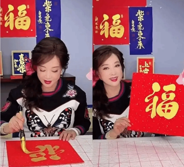 离谱！75岁刘晓庆所书“福”字标价1088元，评论区骂声如潮