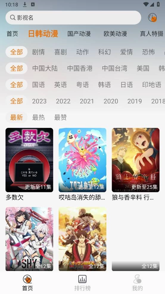 黑猫动漫官方最新版图3