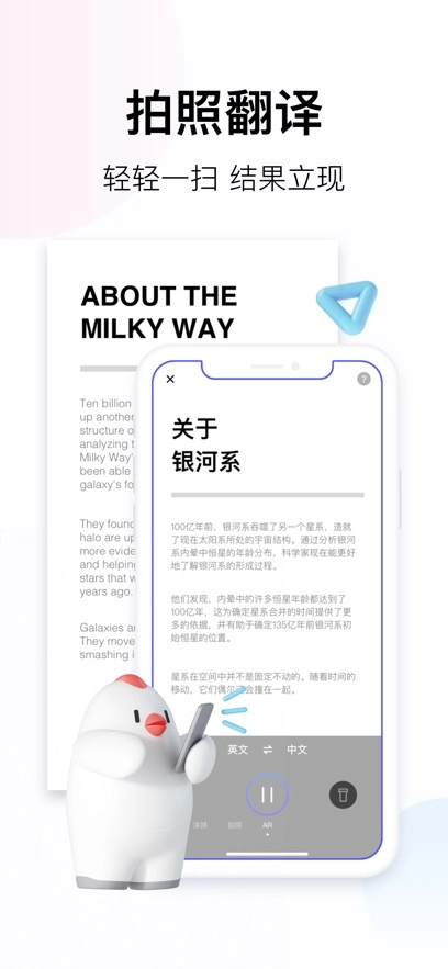 百度翻译通用版图2