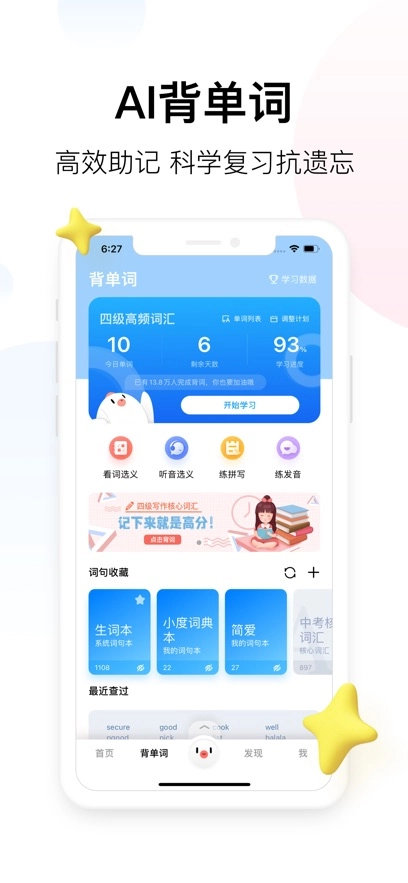 百度翻译通用版图3