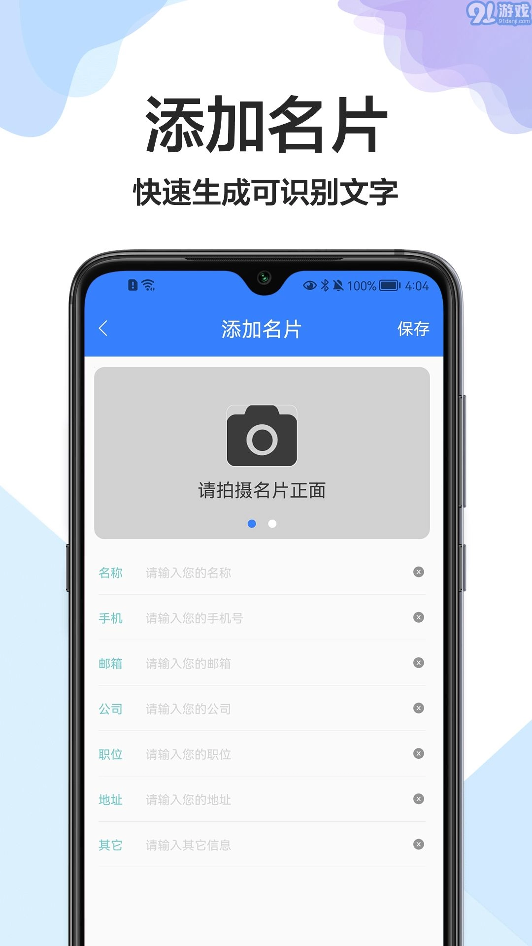 cs全能扫描王(3)
