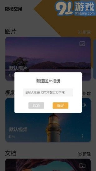 隐秘空间免费原版图3