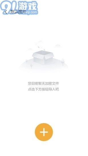 隐秘空间免费原版图4