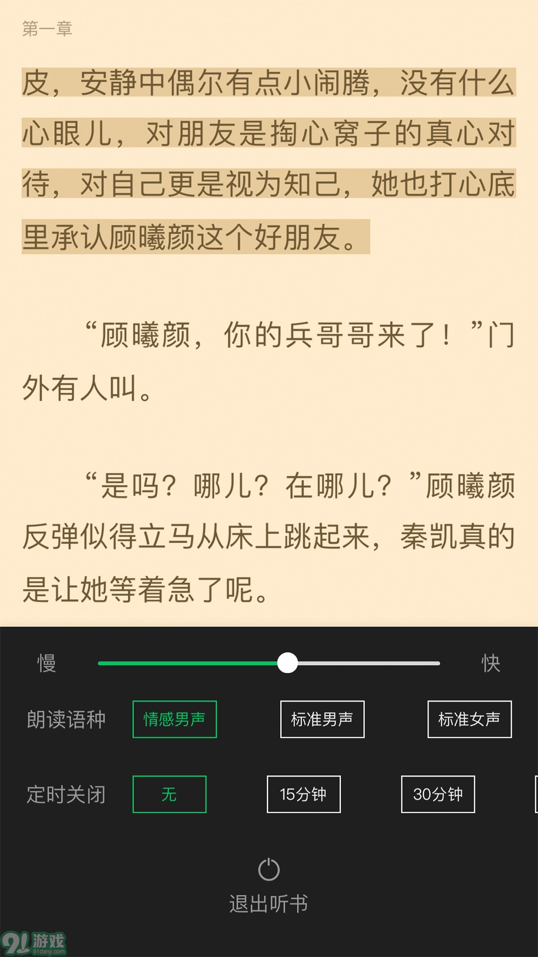 烽火中文(2)