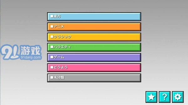 太鼓次郎截图5