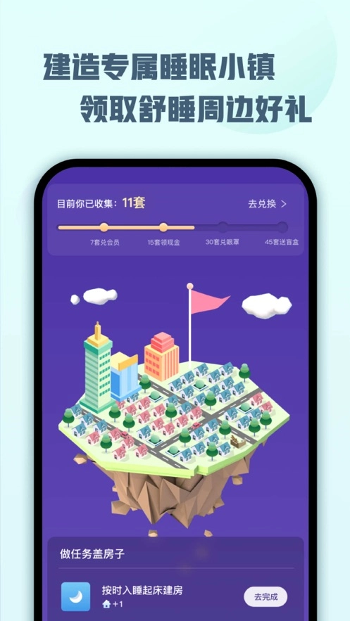 喜马拉雅睡眠(1)