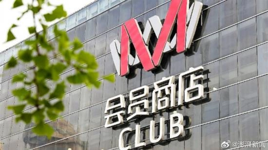 李卫平任大润发母公司CEO仅两个月便失联