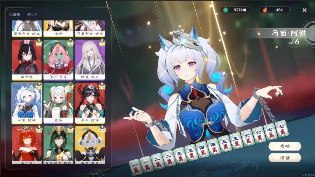 《我在地府打麻将》2月10日将迎来大型免费DLC的发布！