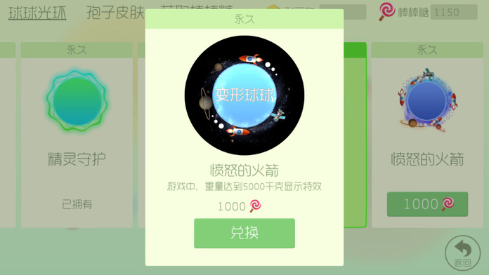 球球大作战测试版截图1