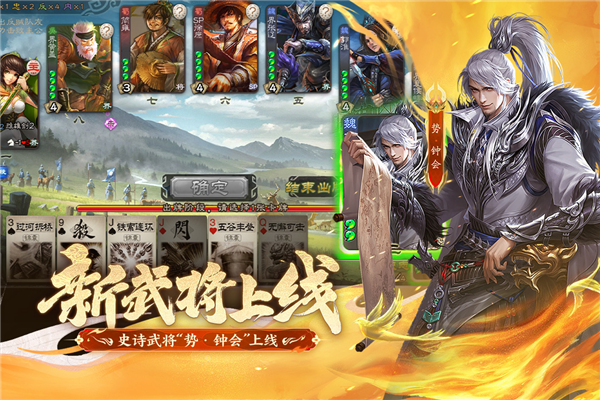 三国杀移动版小米客户端最新版截图2