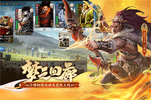 三国杀移动版小米客户端最新版截图5