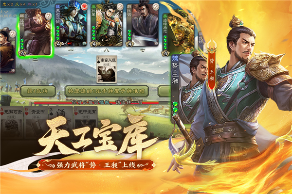 三国杀移动版小米客户端最新版截图3