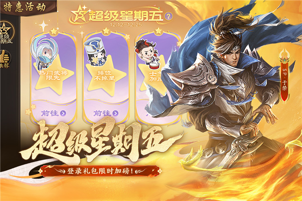 三国杀移动版小米客户端最新版截图4