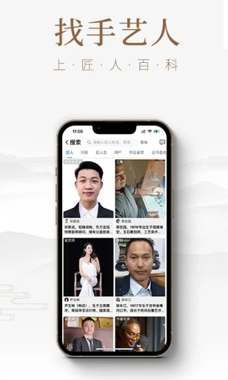 匠人百科截图5