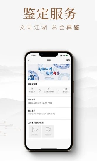 匠人百科截图3