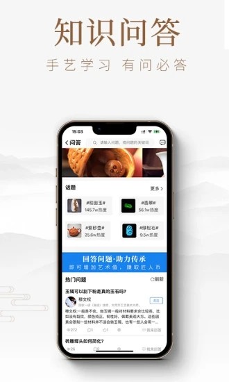匠人百科截图2