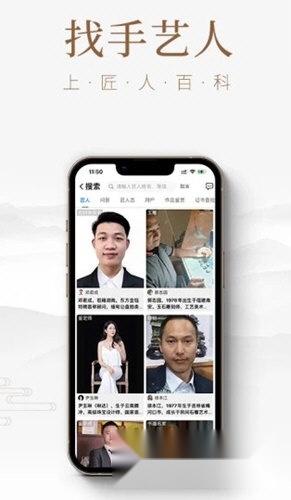 匠人百科软件界面展示图