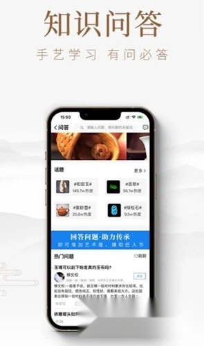 匠人百科功能特色展示图