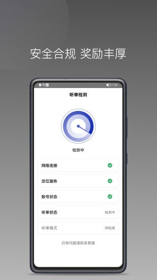 明智出行截图4
