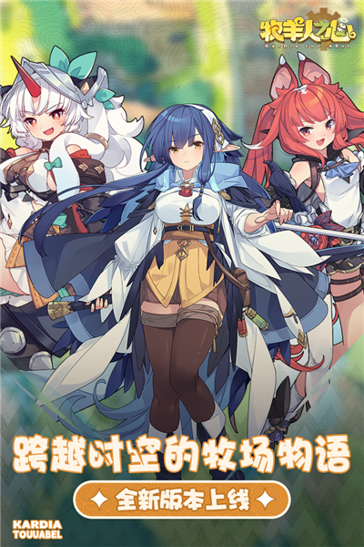 牧羊人之心oppo渠道服截图0