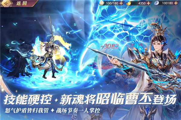 三国志幻想大陆快手版截图1
