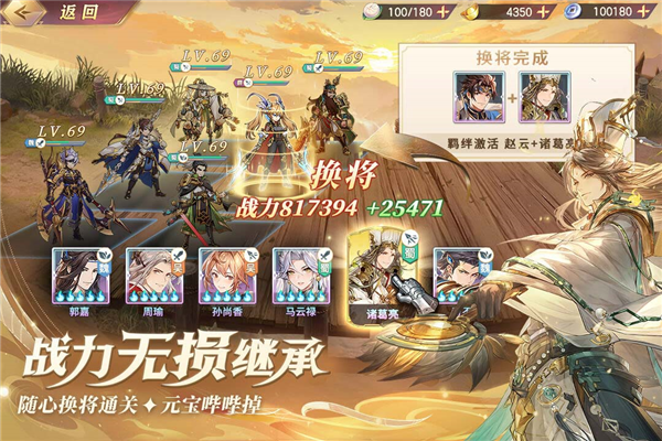 三国志幻想大陆快手版截图2