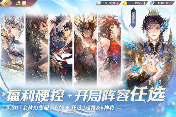 三国志幻想大陆快手版截图3