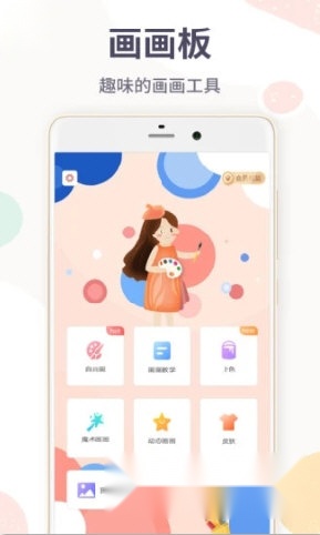 画图软件界面展示图