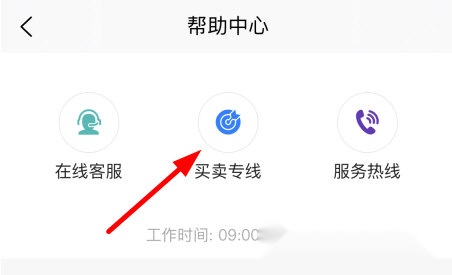 匠人百科买卖专线入口图