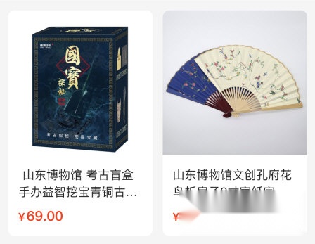 匠人百科商城商品展示图