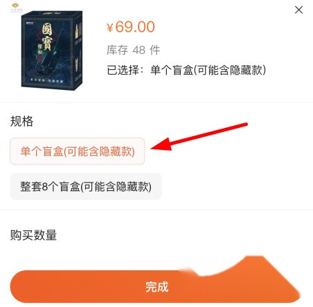 匠人百科商品规格与收费展示图