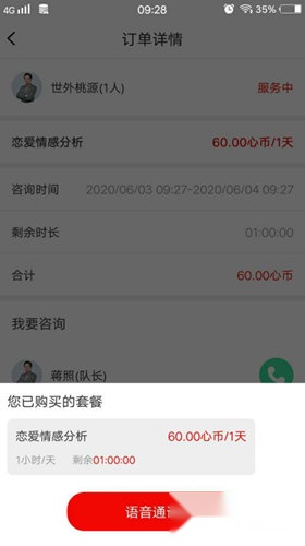 心理健康知识科普图