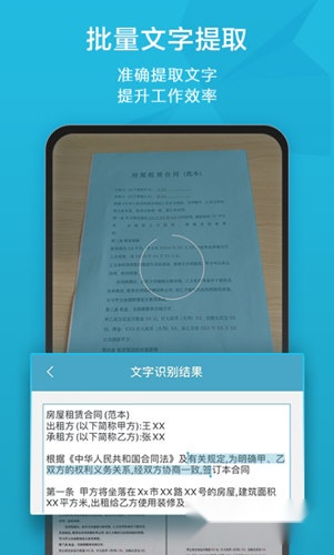 印象扫描宝功能操作演示图