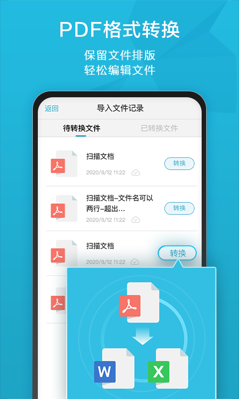 印象扫描宝截图1