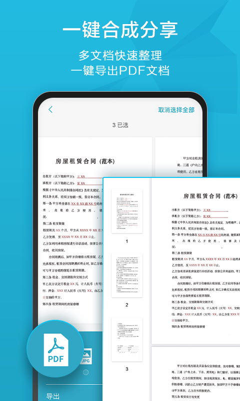 印象扫描宝截图5