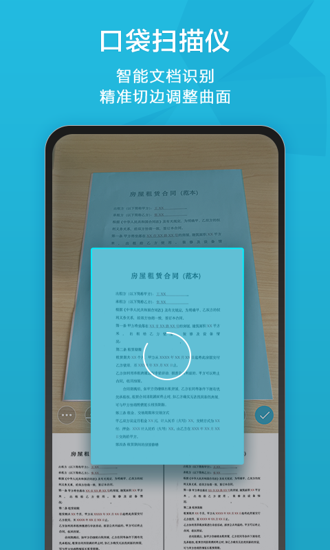 印象扫描宝截图4